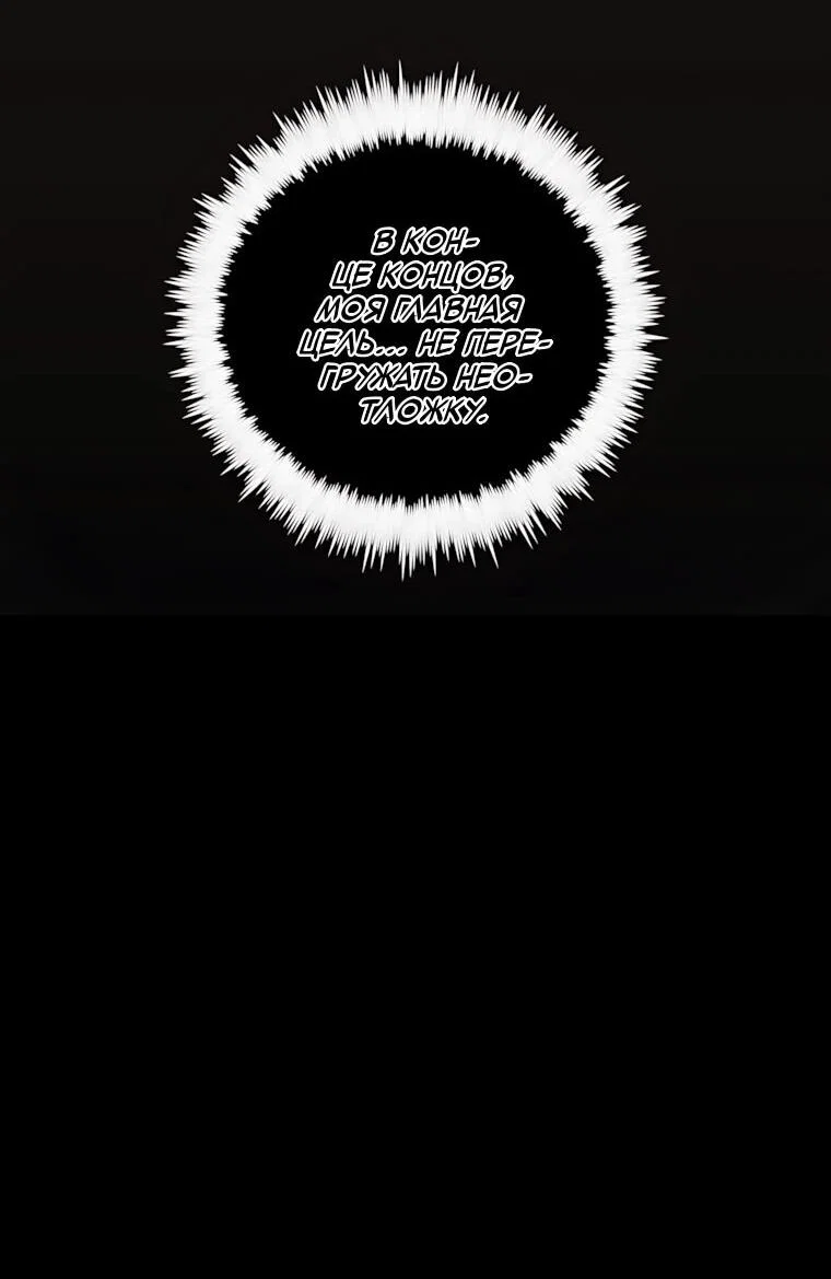 Манга Вторая жизнь хирурга - Глава 233 Страница 7