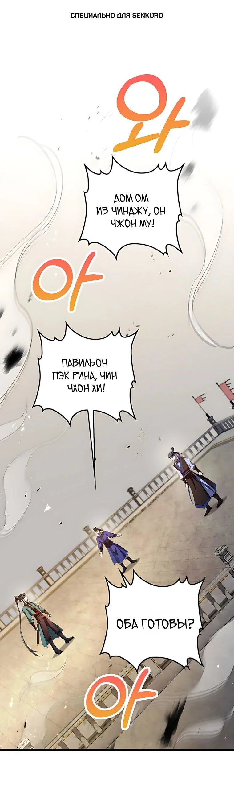 Манга Вторая жизнь хирурга - Глава 233 Страница 1