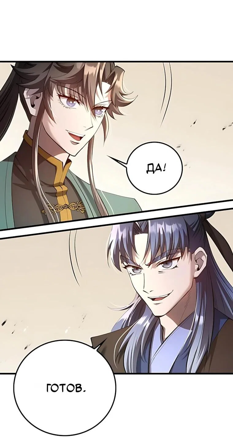 Манга Вторая жизнь хирурга - Глава 233 Страница 2