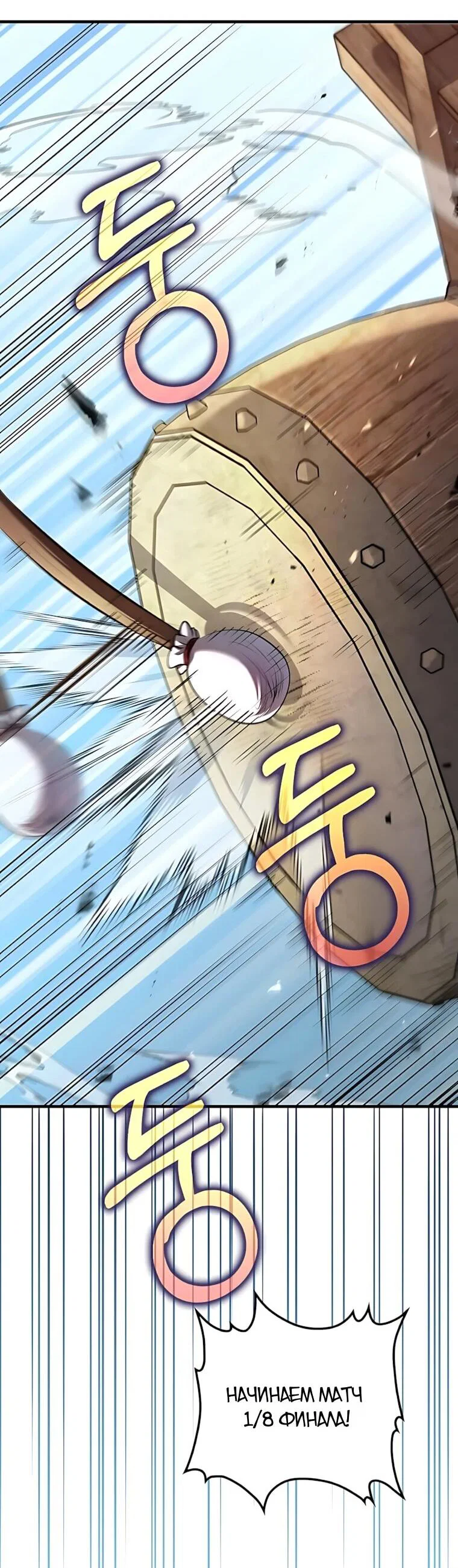 Манга Вторая жизнь хирурга - Глава 233 Страница 3