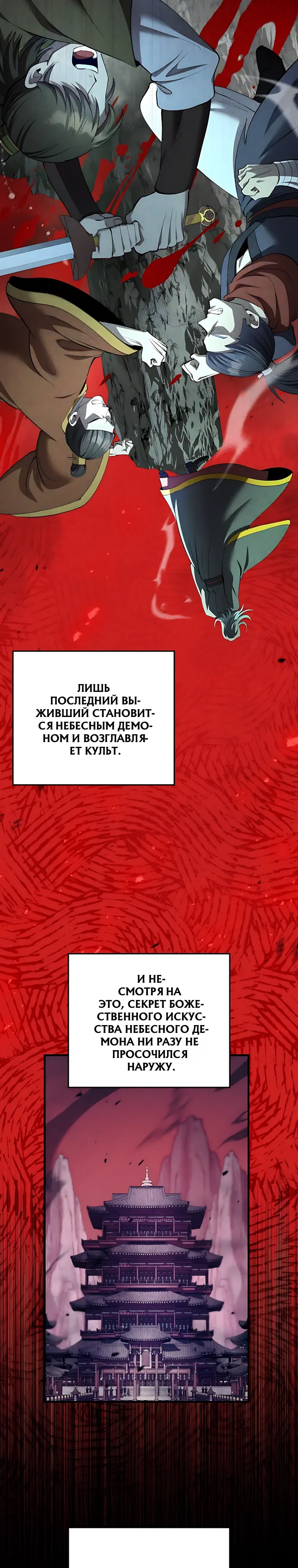Манга Вторая жизнь хирурга - Глава 237 Страница 3