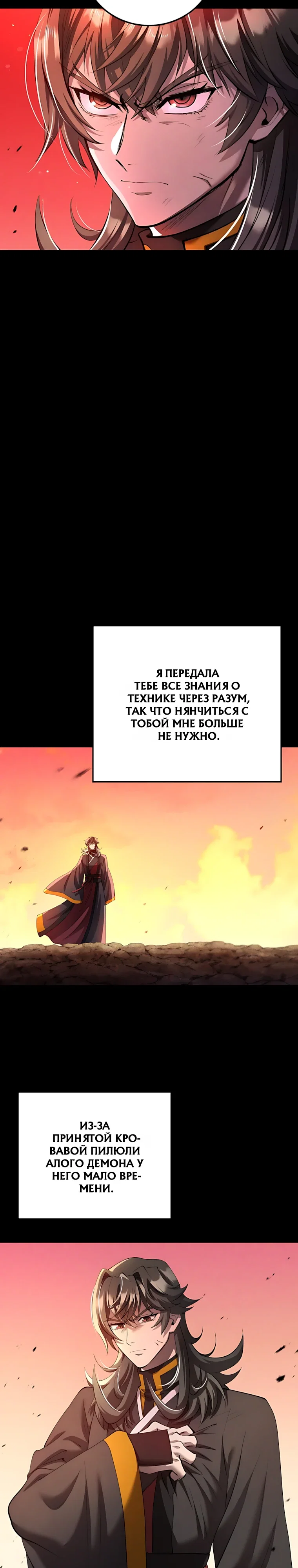 Манга Вторая жизнь хирурга - Глава 237 Страница 7