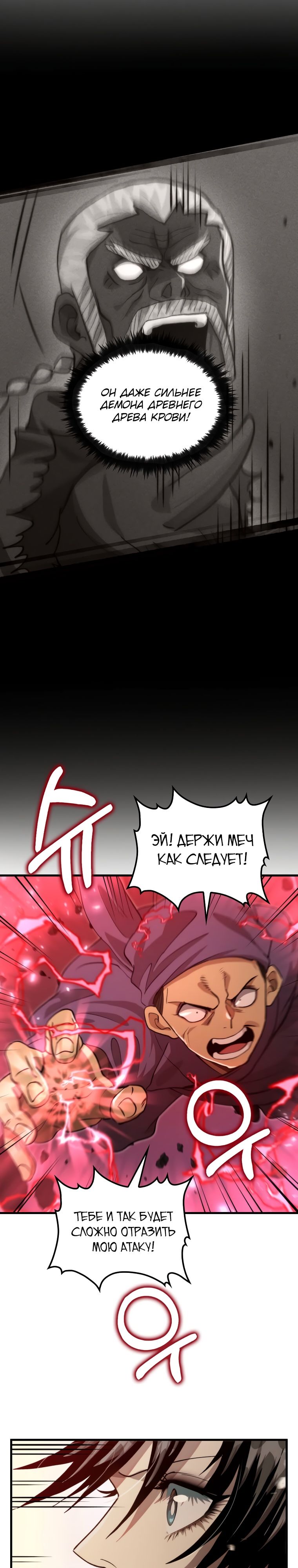 Манга Вторая жизнь хирурга - Глава 122 Страница 14