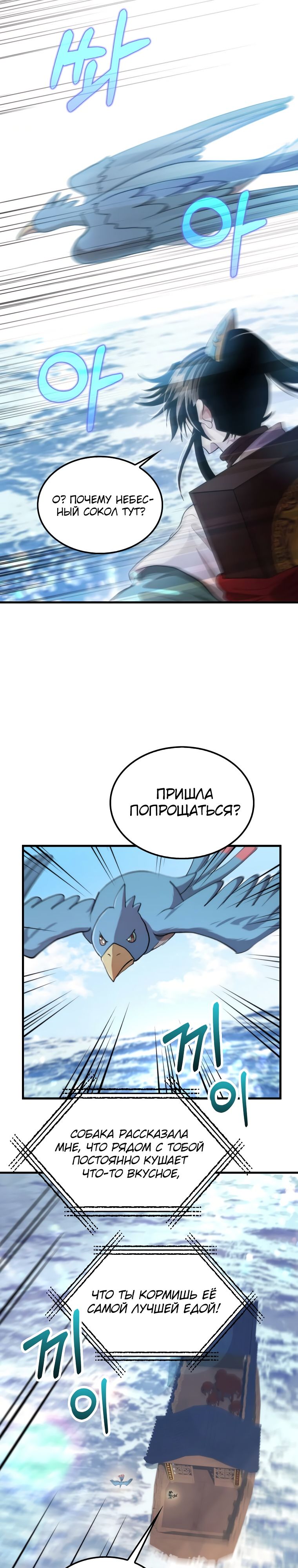 Манга Вторая жизнь хирурга - Глава 125 Страница 11