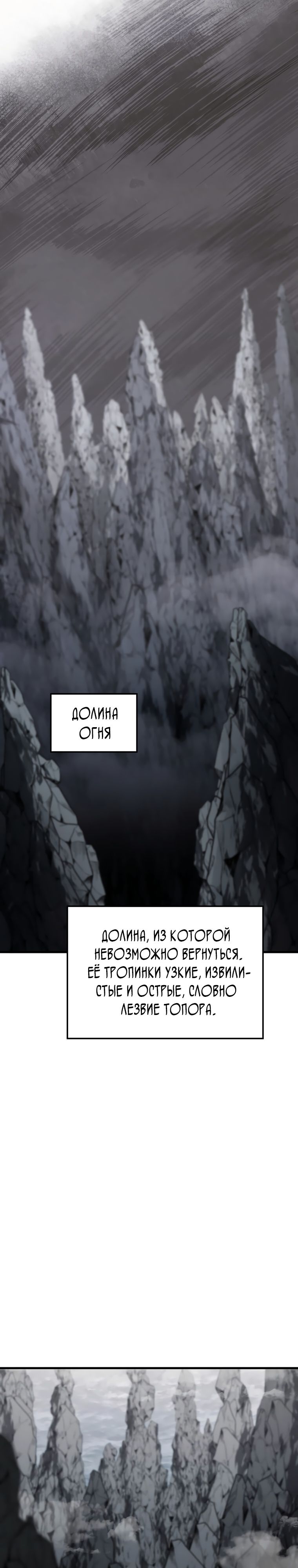 Манга Вторая жизнь хирурга - Глава 126 Страница 16