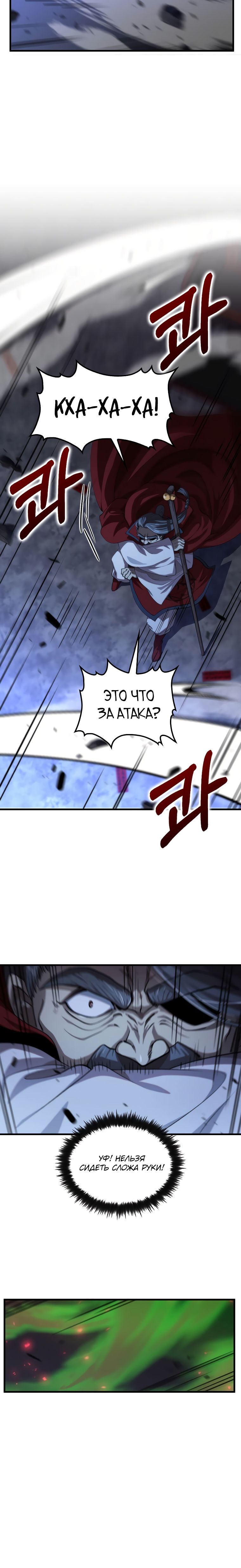 Манга Вторая жизнь хирурга - Глава 137 Страница 12