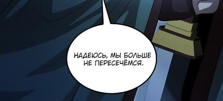 Манга Вторая жизнь хирурга - Глава 139 Страница 20