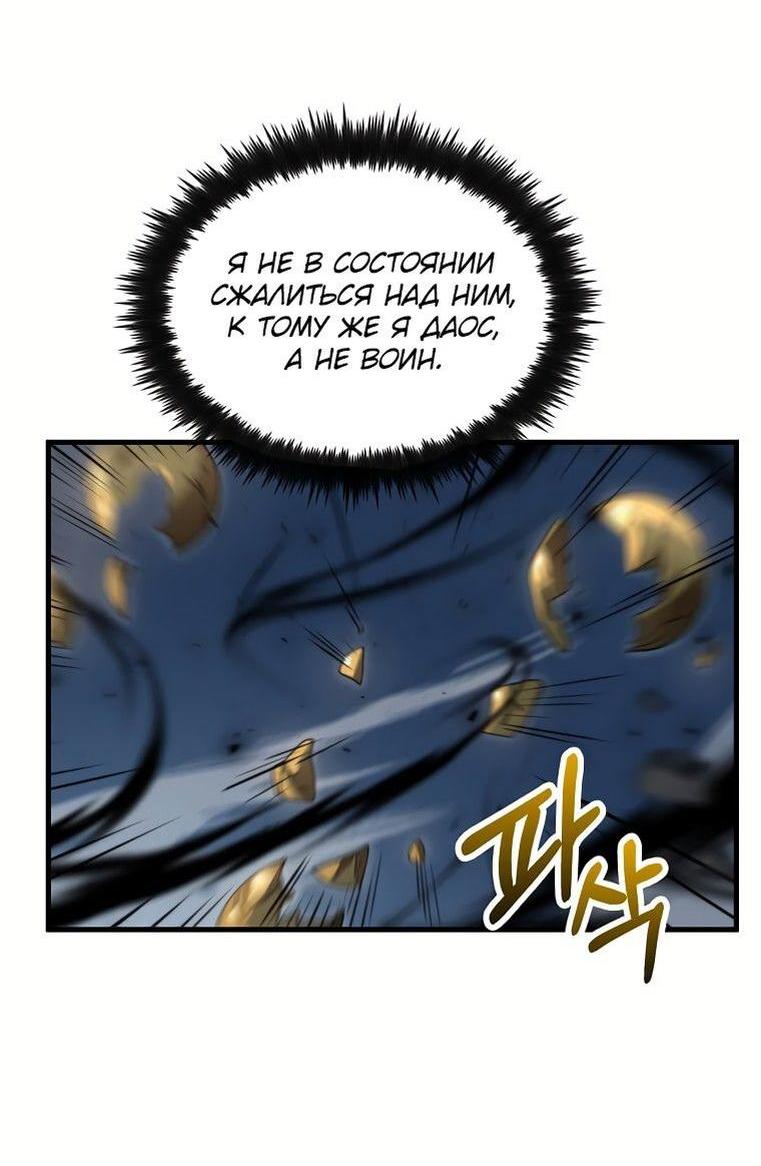 Манга Вторая жизнь хирурга - Глава 139 Страница 5