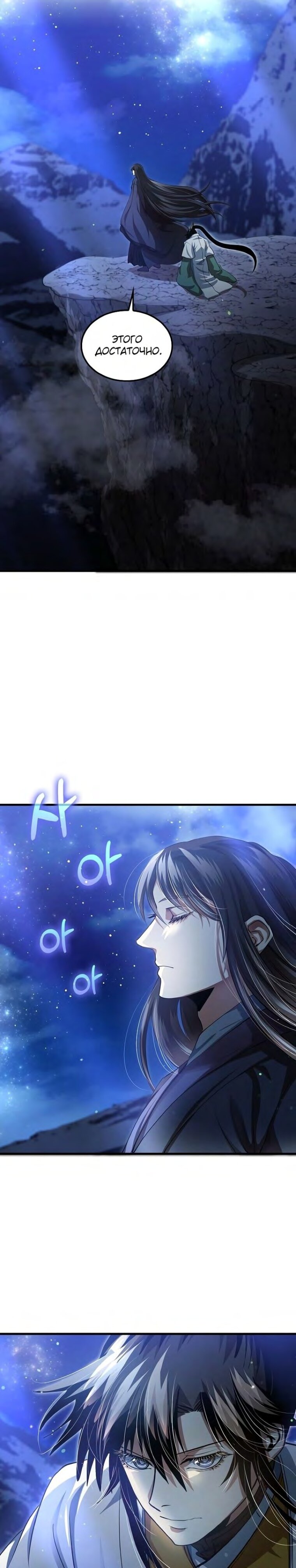 Манга Вторая жизнь хирурга - Глава 145 Страница 25