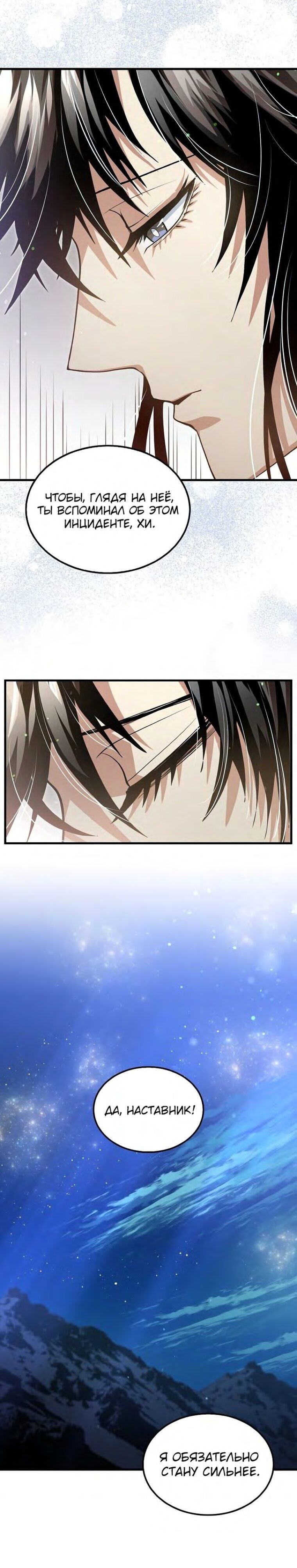 Манга Вторая жизнь хирурга - Глава 145 Страница 23