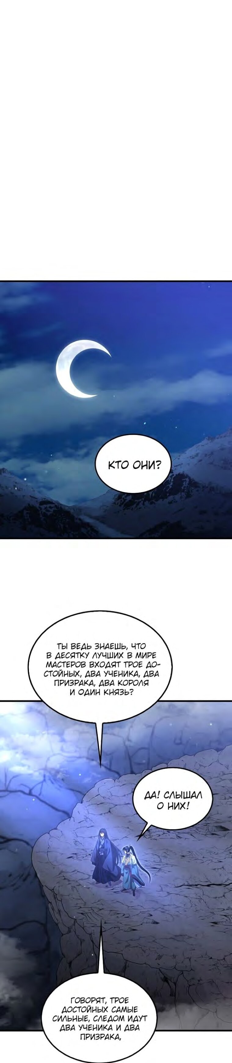 Манга Вторая жизнь хирурга - Глава 145 Страница 7