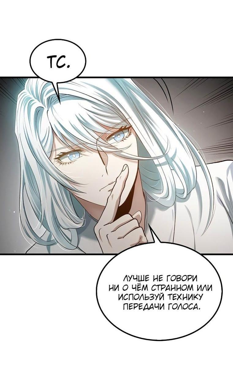 Манга Вторая жизнь хирурга - Глава 152 Страница 32