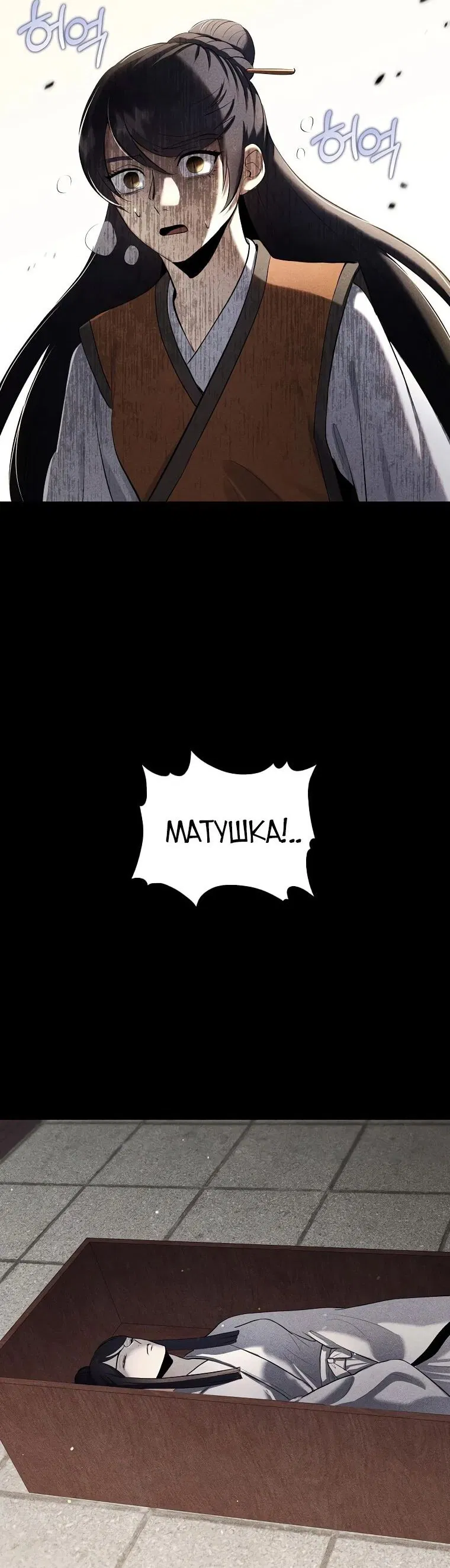 Манга Вторая жизнь хирурга - Глава 156 Страница 41