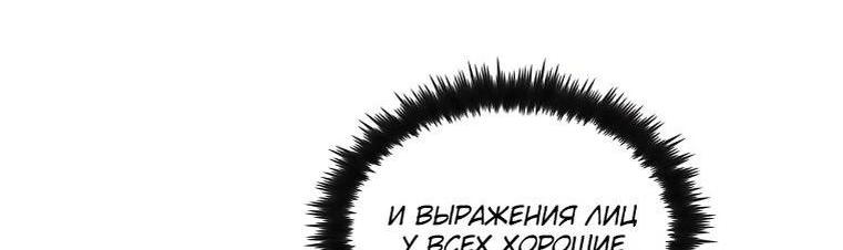 Манга Вторая жизнь хирурга - Глава 163 Страница 57