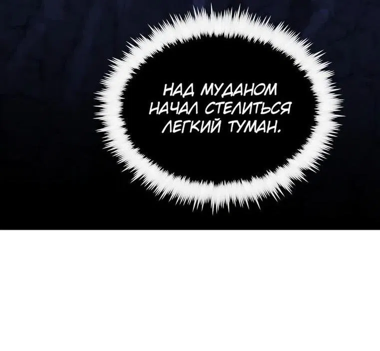 Манга Вторая жизнь хирурга - Глава 183 Страница 23