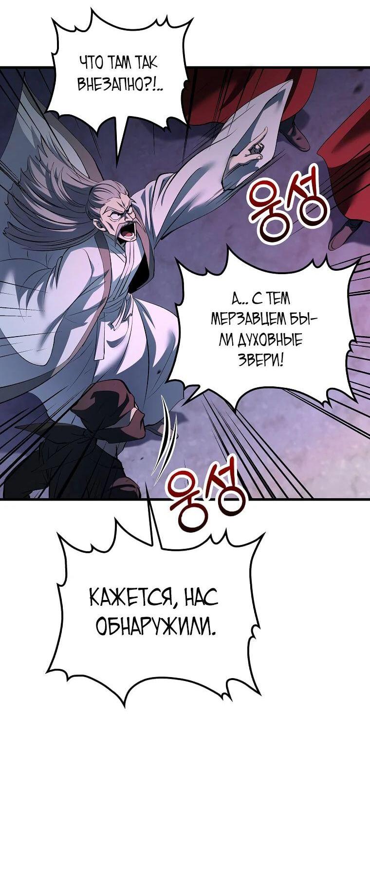 Манга Вторая жизнь хирурга - Глава 182 Страница 43