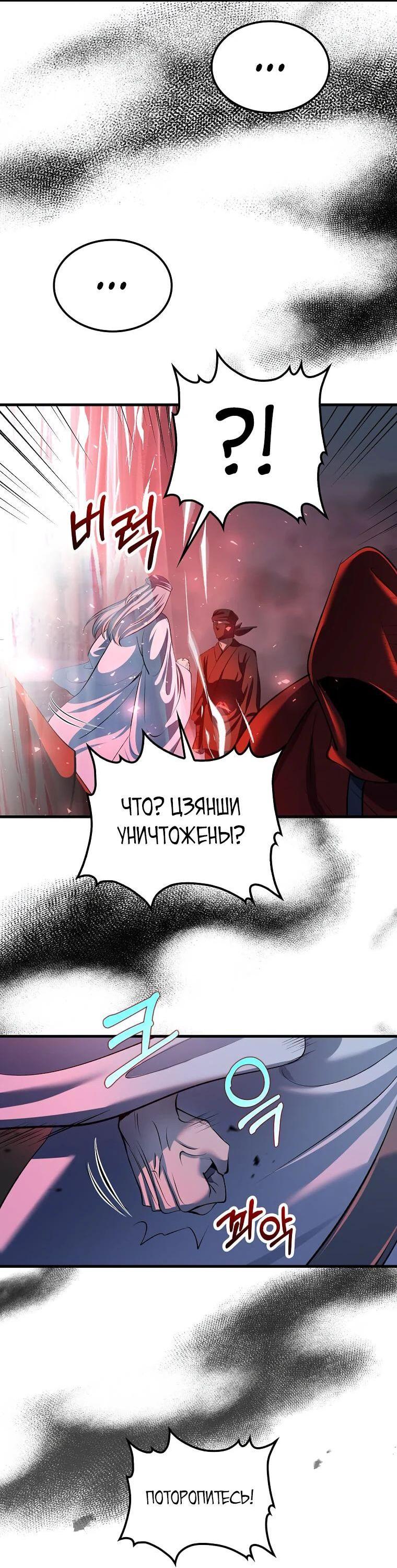 Манга Вторая жизнь хирурга - Глава 181 Страница 66