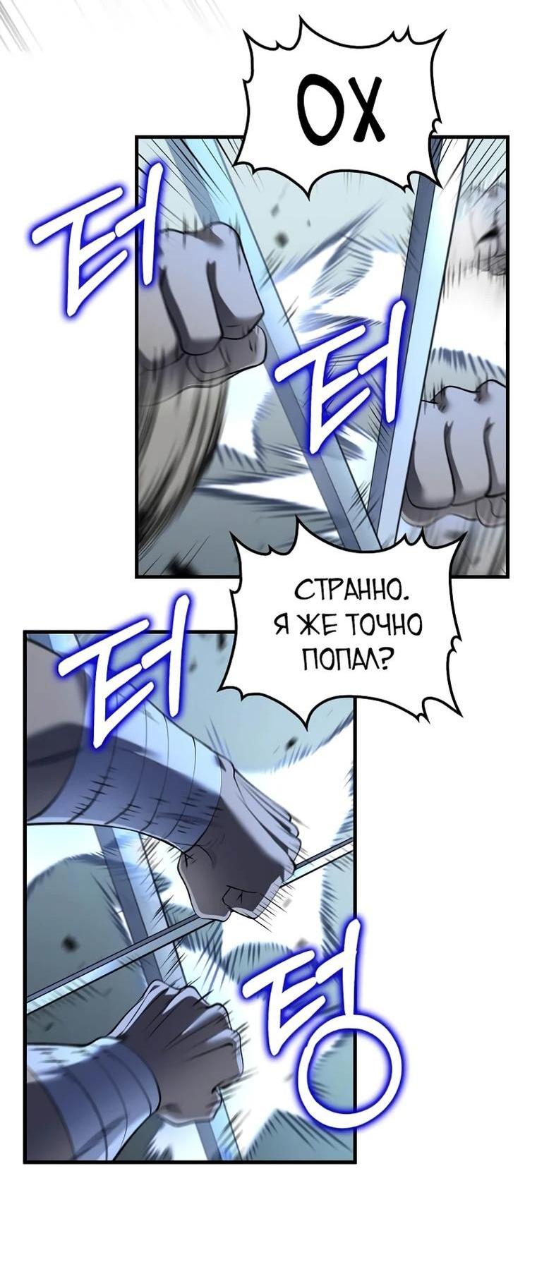 Манга Вторая жизнь хирурга - Глава 184 Страница 5