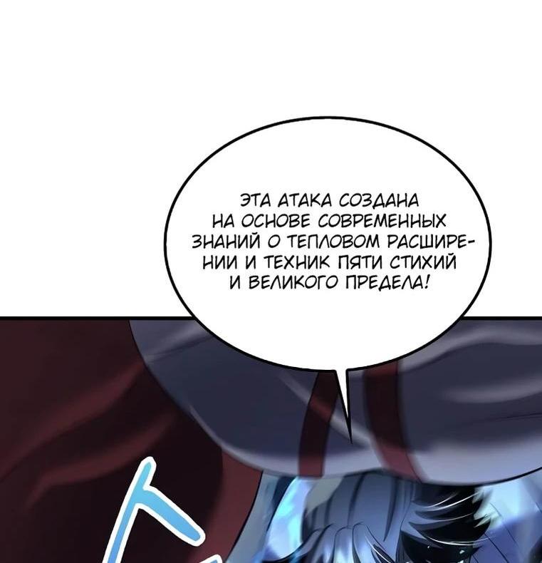 Манга Вторая жизнь хирурга - Глава 184 Страница 33