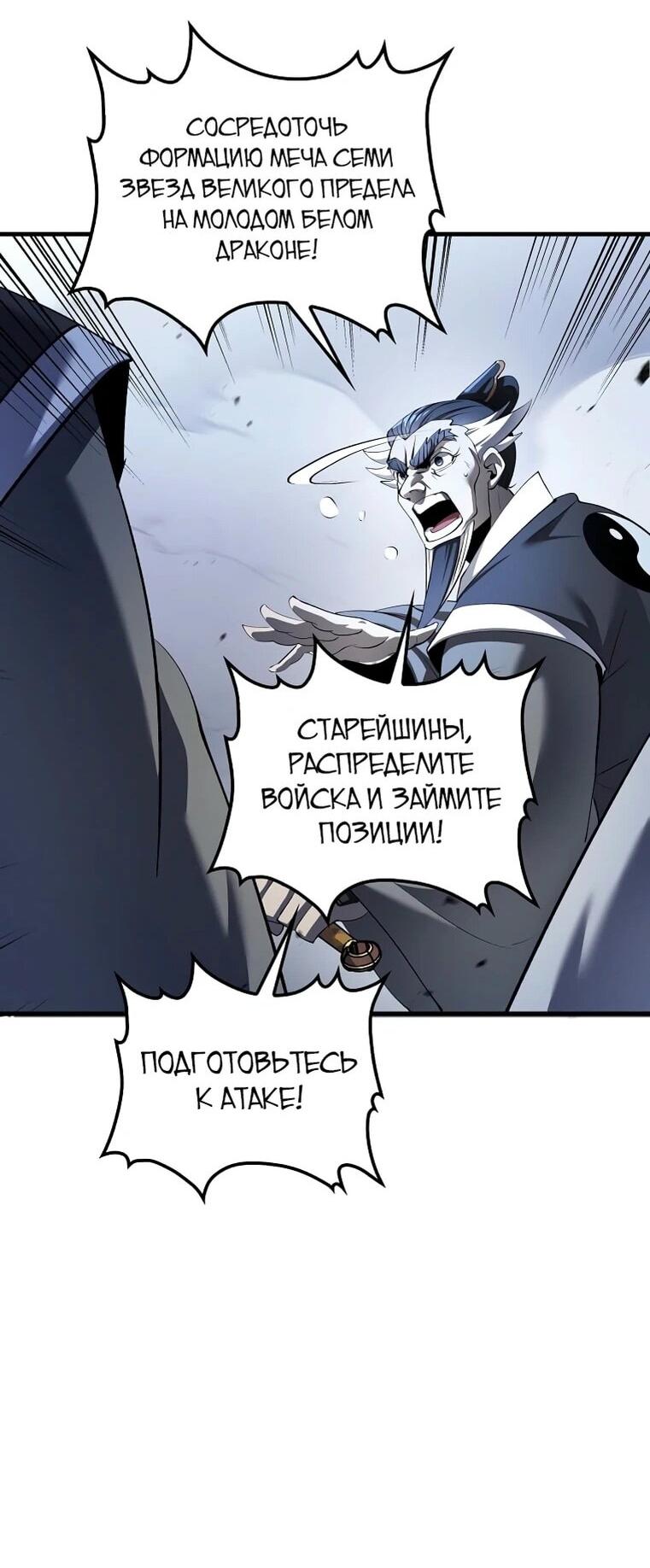 Манга Вторая жизнь хирурга - Глава 187 Страница 16