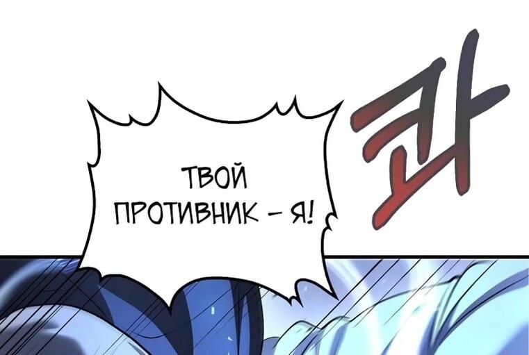 Манга Вторая жизнь хирурга - Глава 187 Страница 11