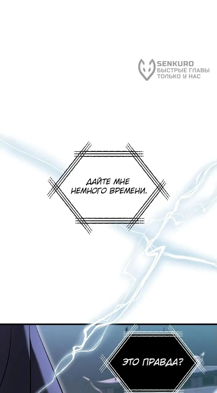 Манга Вторая жизнь хирурга - Глава 189 Страница 67