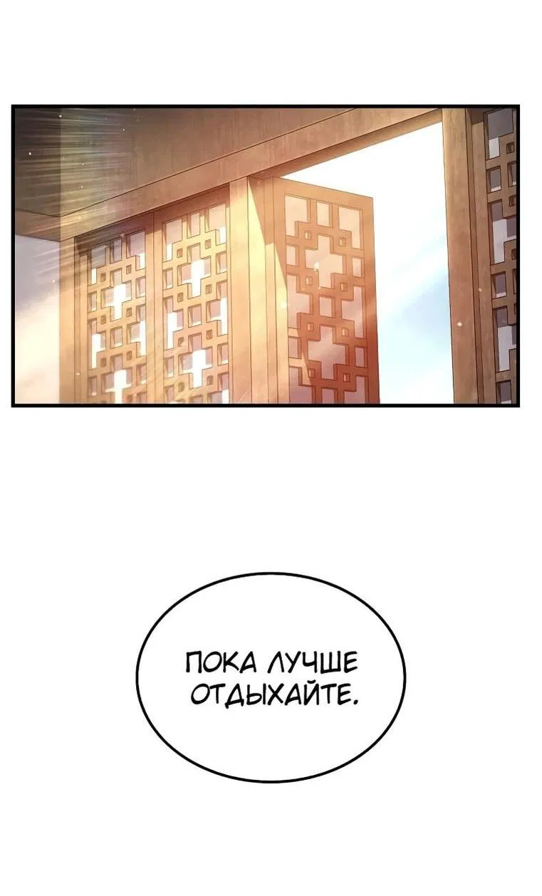 Манга Вторая жизнь хирурга - Глава 193 Страница 53