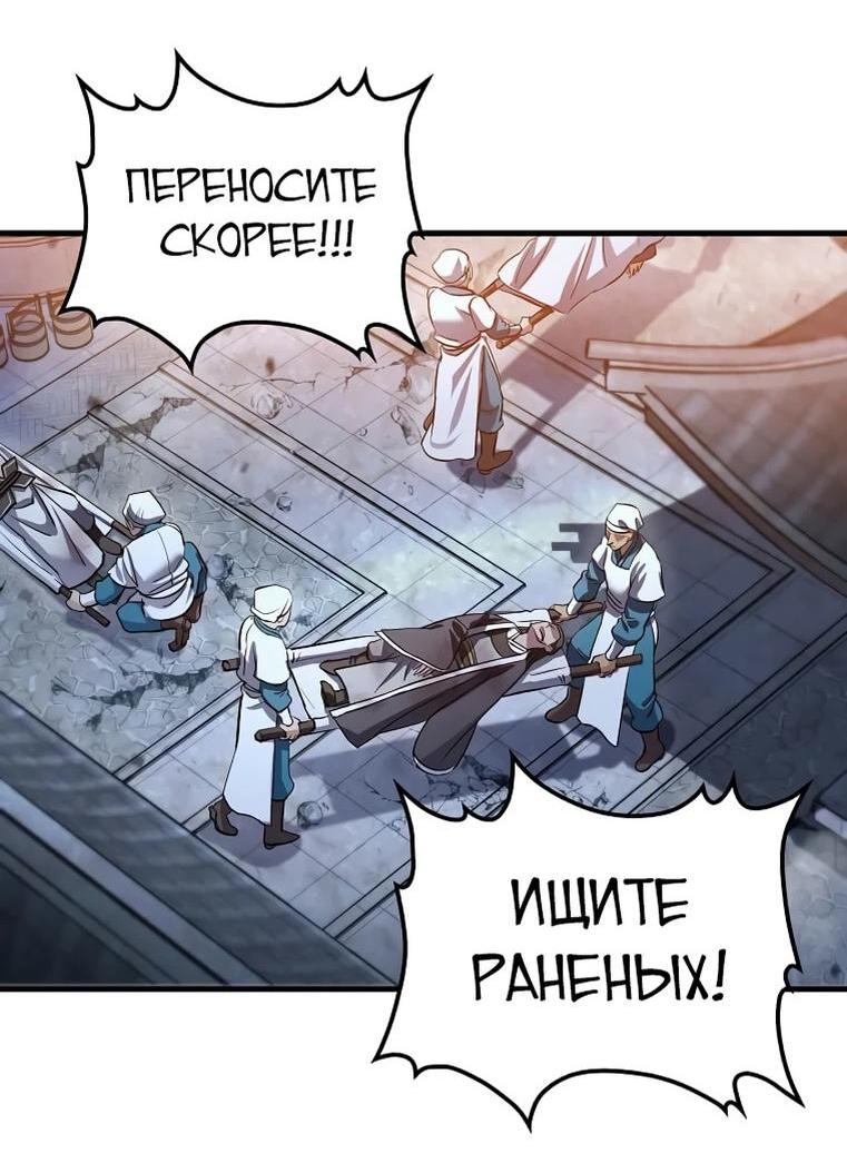Манга Вторая жизнь хирурга - Глава 193 Страница 32