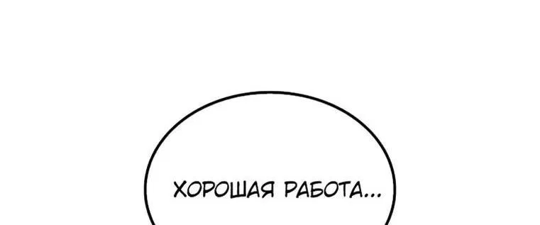 Манга Вторая жизнь хирурга - Глава 193 Страница 24