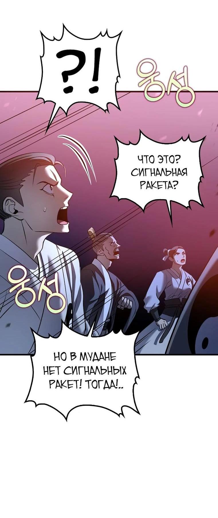 Манга Вторая жизнь хирурга - Глава 192 Страница 17