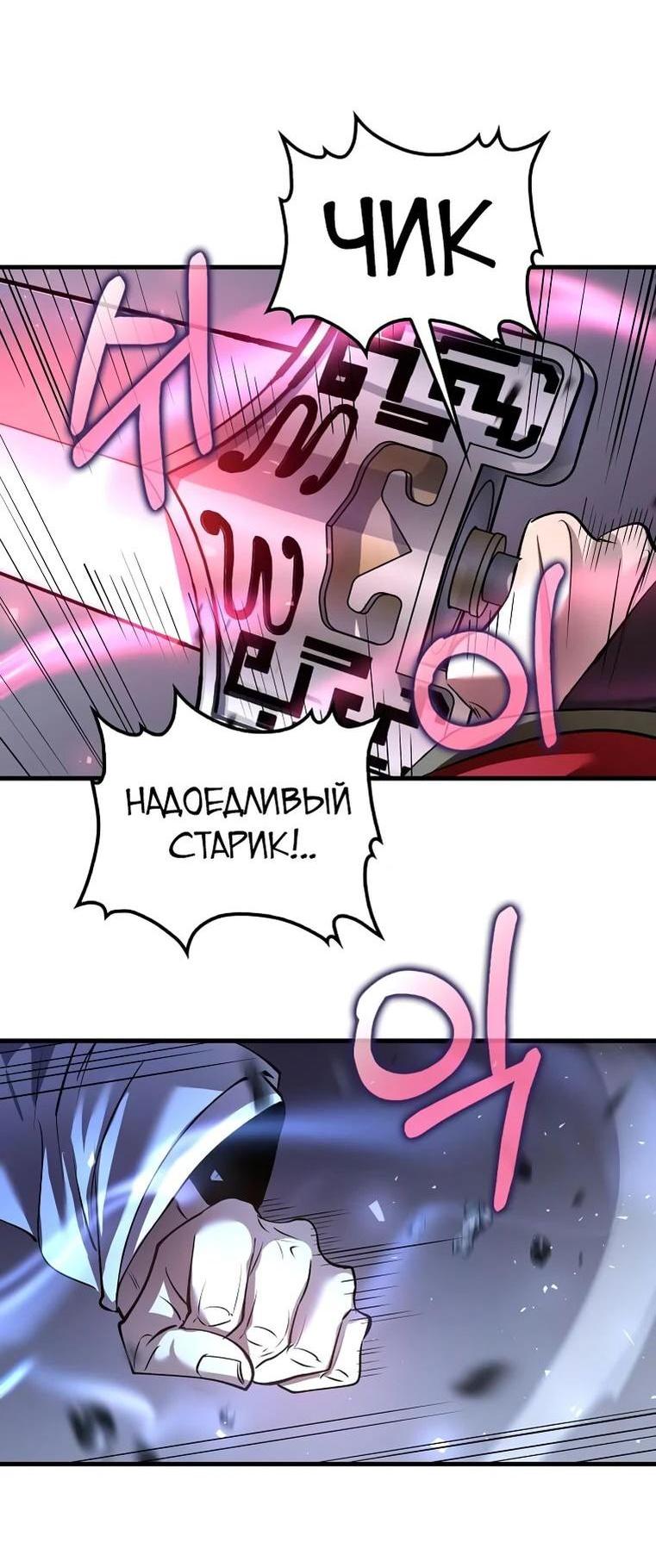Манга Вторая жизнь хирурга - Глава 192 Страница 24