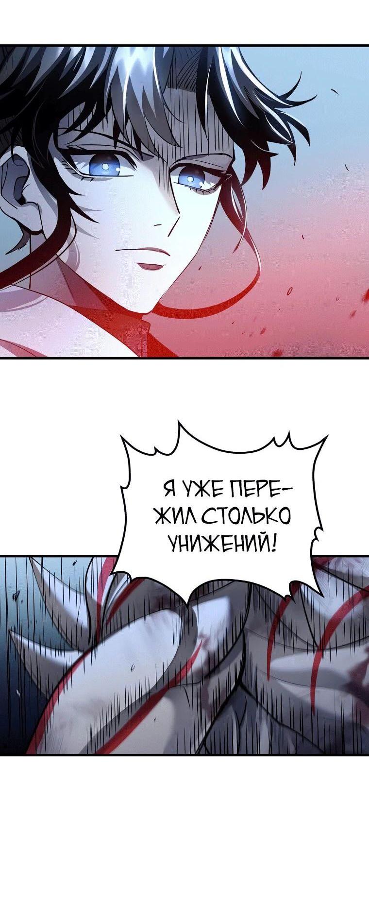 Манга Вторая жизнь хирурга - Глава 191 Страница 68