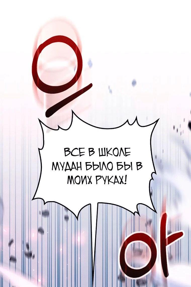 Манга Вторая жизнь хирурга - Глава 191 Страница 79