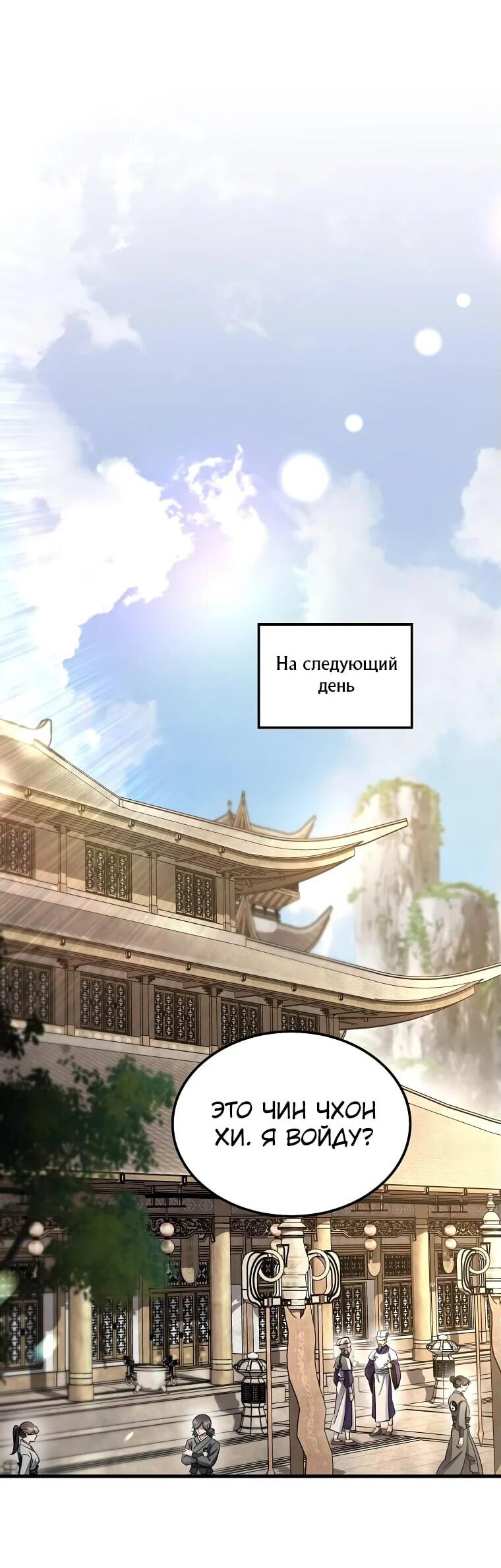 Манга Вторая жизнь хирурга - Глава 195 Страница 64