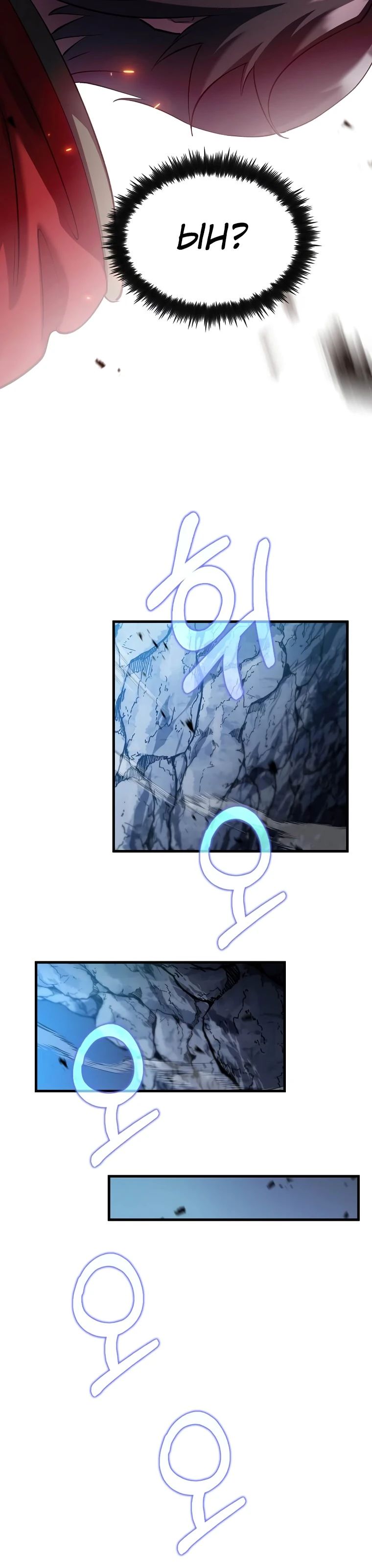 Манга Вторая жизнь хирурга - Глава 198 Страница 21