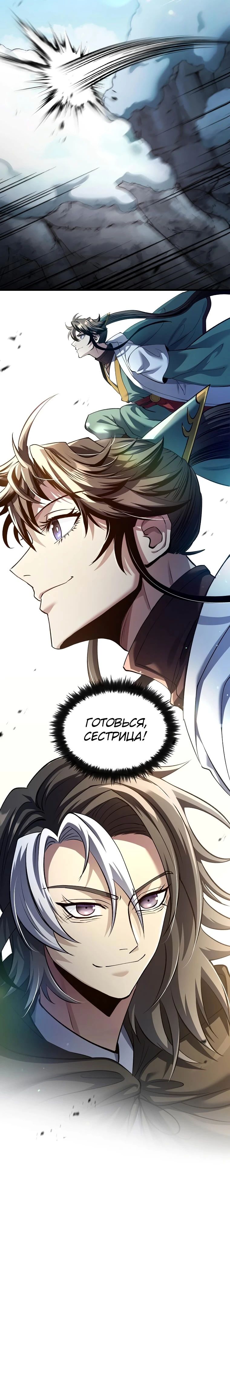 Манга Вторая жизнь хирурга - Глава 198 Страница 27