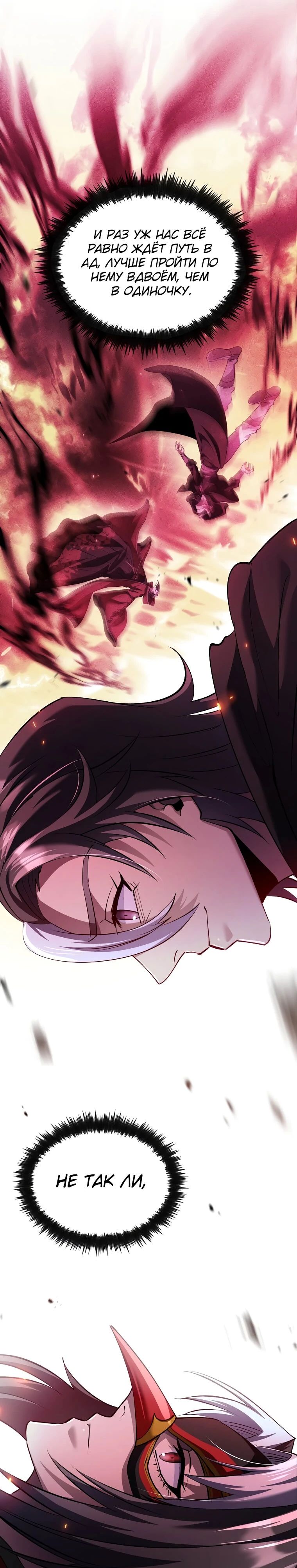 Манга Вторая жизнь хирурга - Глава 198 Страница 20