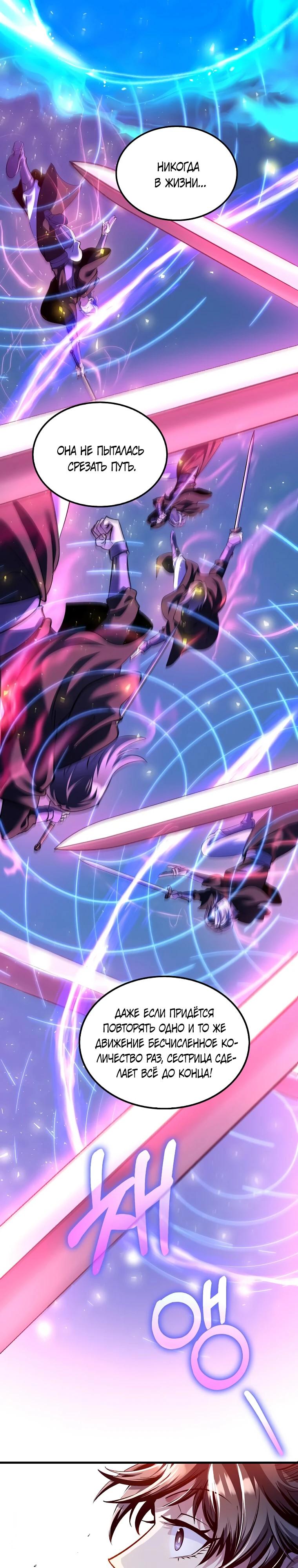 Манга Вторая жизнь хирурга - Глава 199 Страница 18