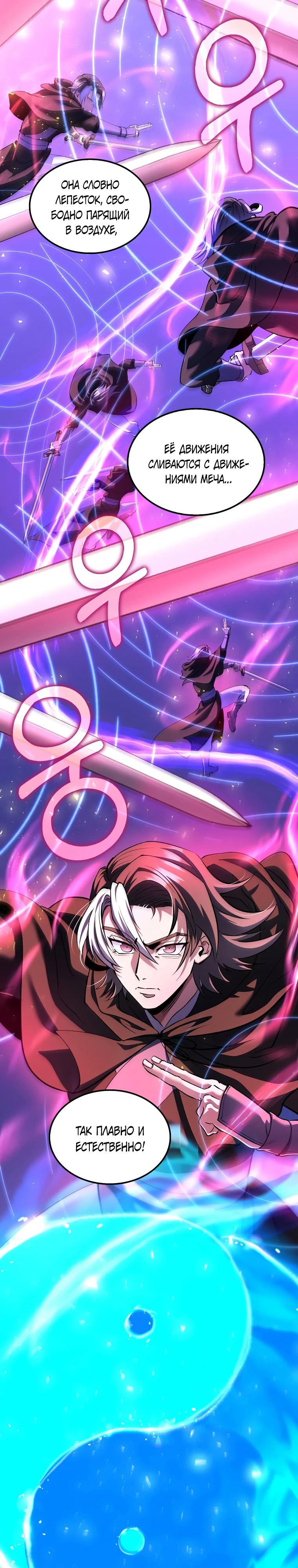 Манга Вторая жизнь хирурга - Глава 199 Страница 17