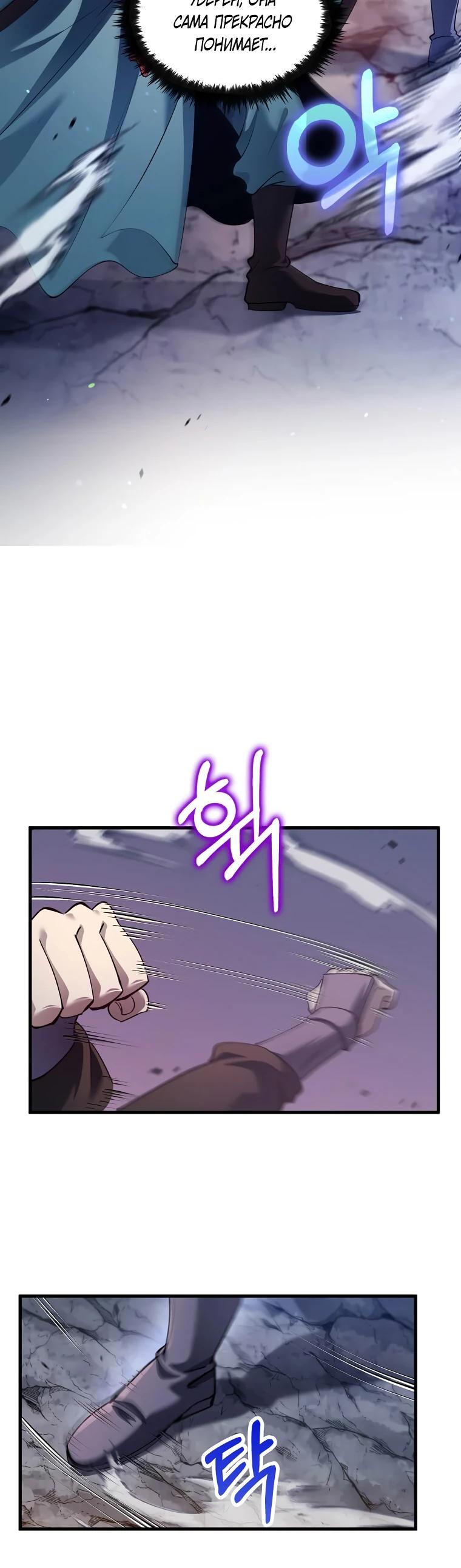 Манга Вторая жизнь хирурга - Глава 199 Страница 5