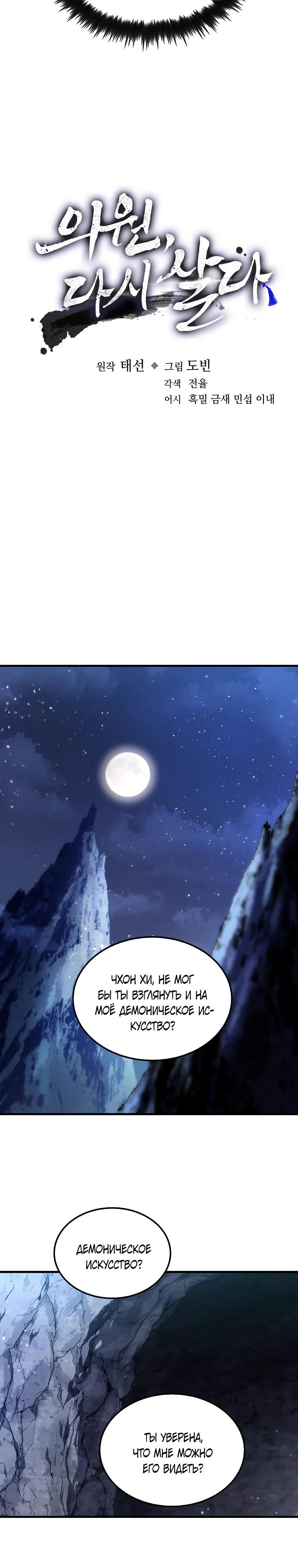 Манга Вторая жизнь хирурга - Глава 199 Страница 7