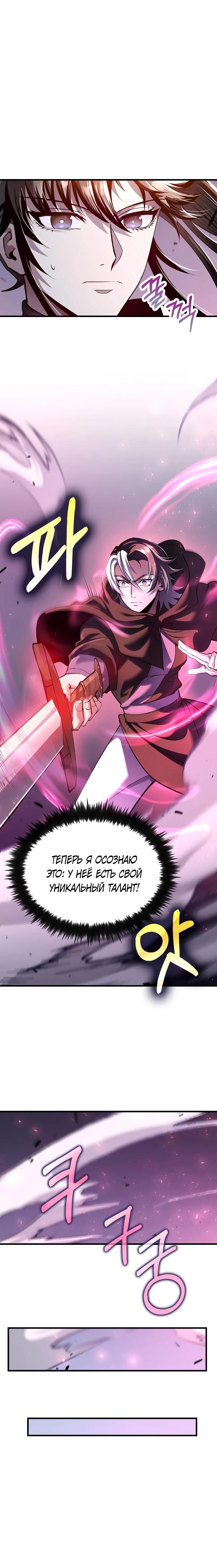 Манга Вторая жизнь хирурга - Глава 199 Страница 24