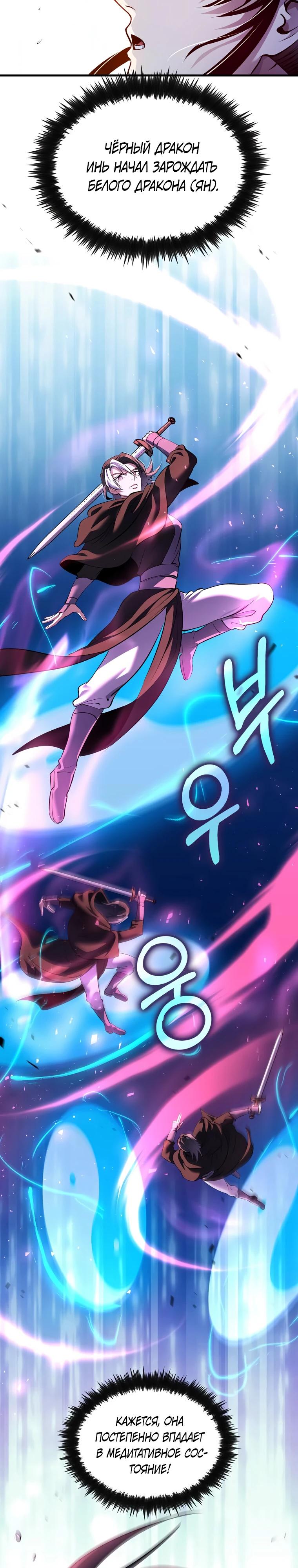 Манга Вторая жизнь хирурга - Глава 199 Страница 19