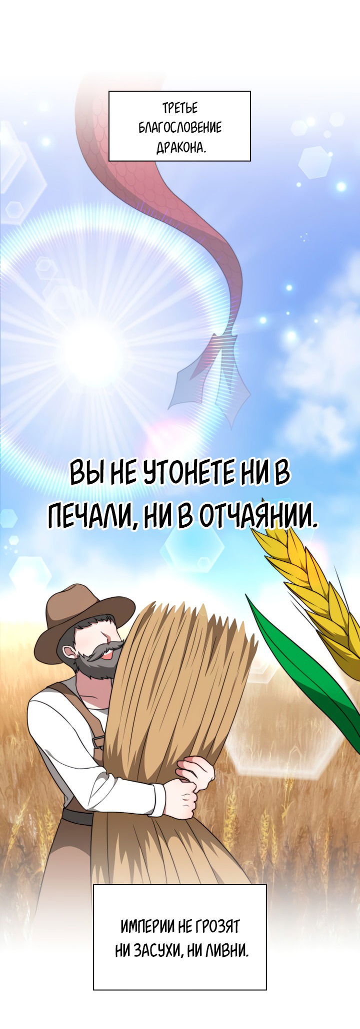 Манга Забытая принцесса хочет жить мирно - Глава 32 Страница 25