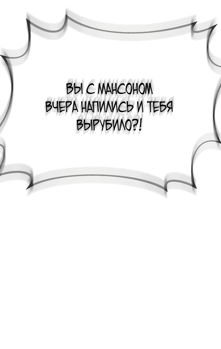 Манга Фильм - это реальность - Глава 36 Страница 14