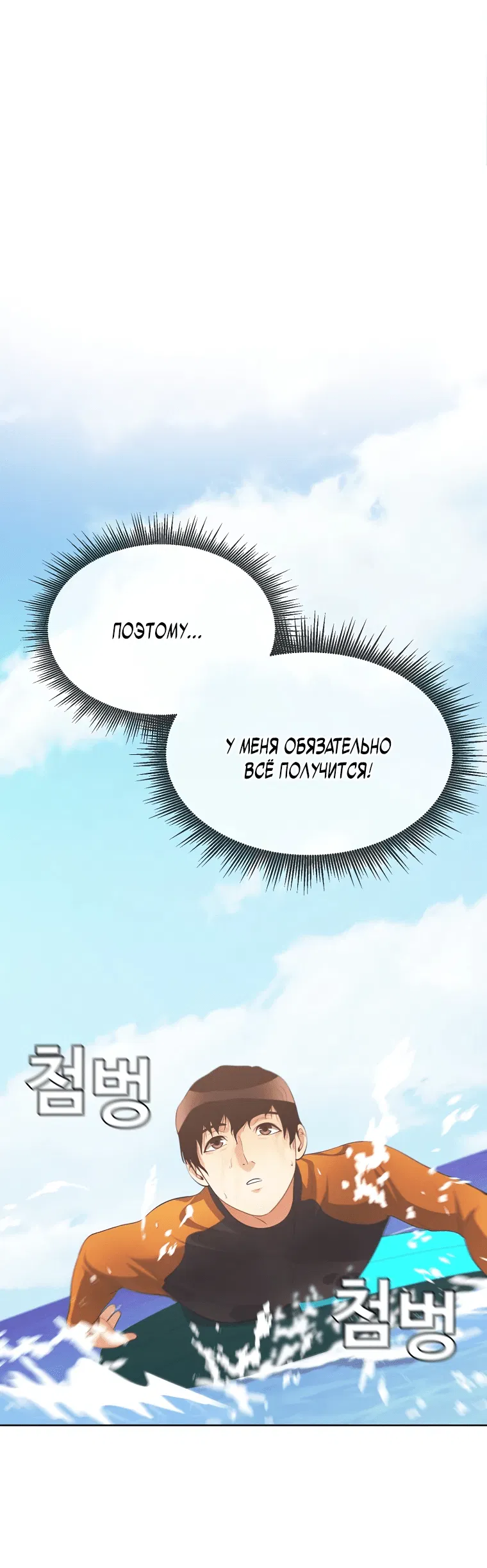 Манга Фильм - это реальность - Глава 37 Страница 113
