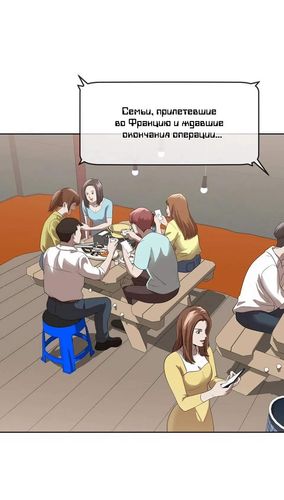 Манга Фильм - это реальность - Глава 45 Страница 47