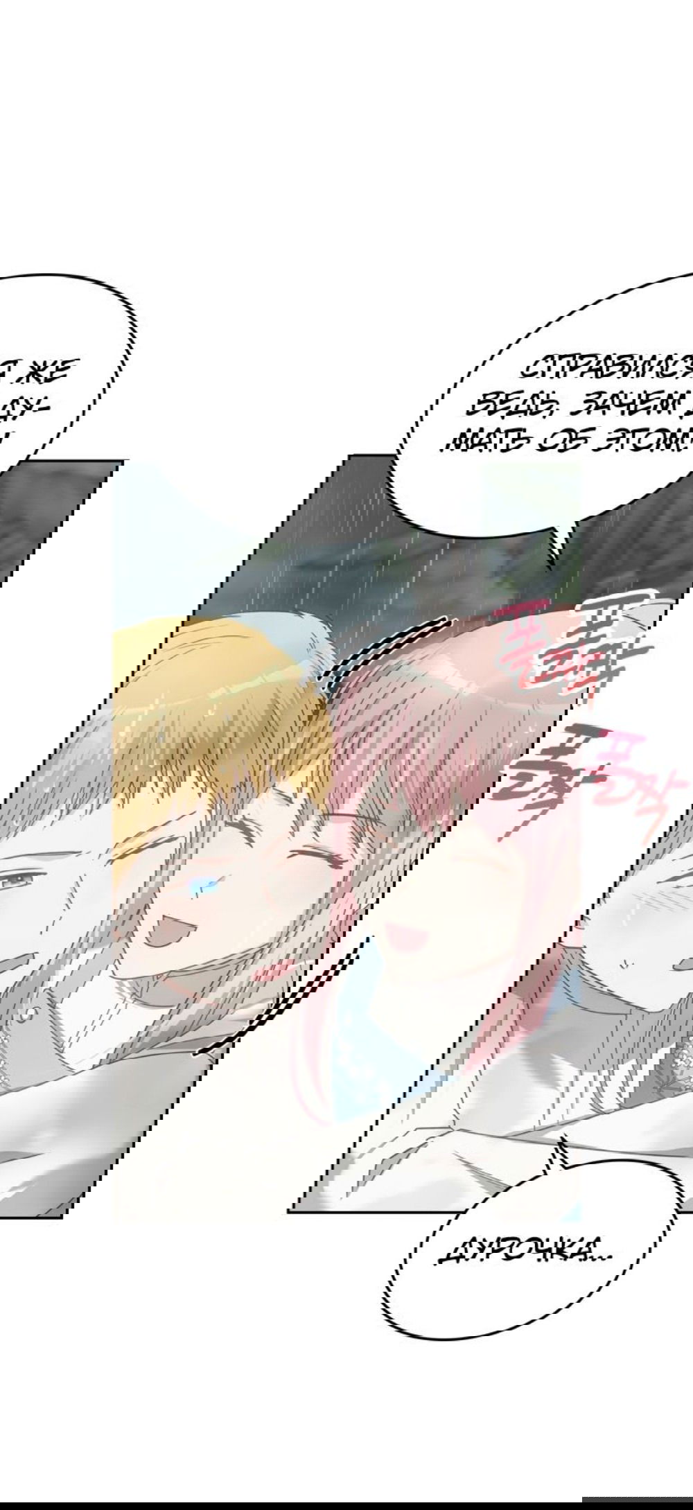 Манга Принцесса-злодейка хочет жить в кондитерской - Глава 108 Страница 4