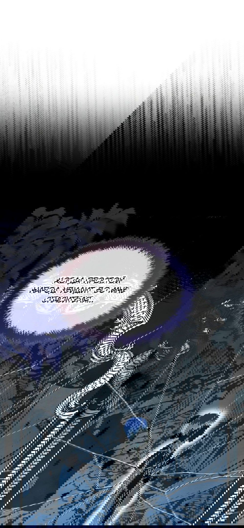 Манга Принцесса-злодейка хочет жить в кондитерской - Глава 108 Страница 8