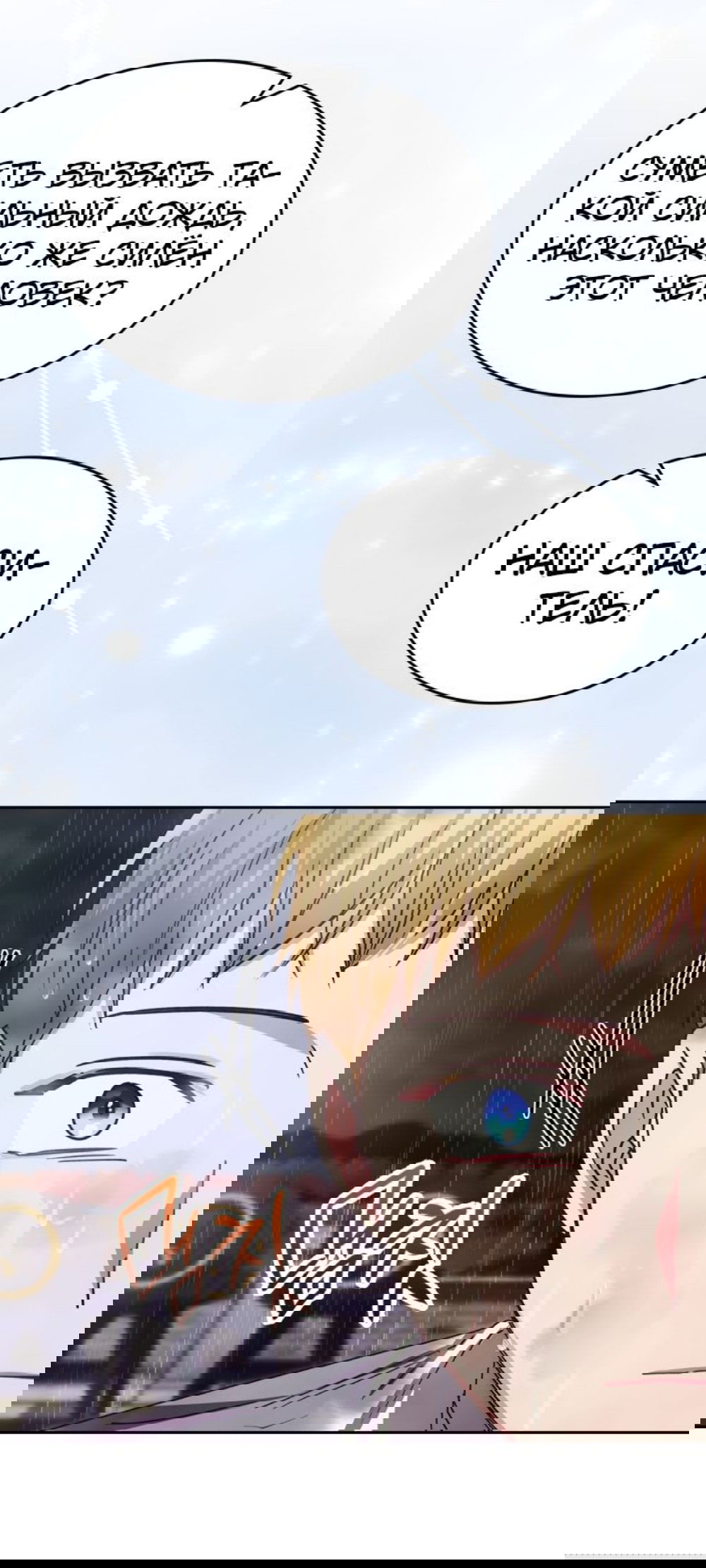 Манга Принцесса-злодейка хочет жить в кондитерской - Глава 108 Страница 7